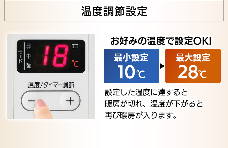 アイリスオーヤマ　IWH2-1208M-W　温度設定