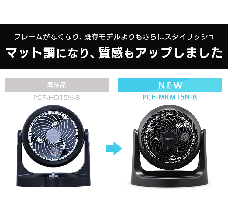 アイリスオーヤマ　PCF-MKM15N　マット調