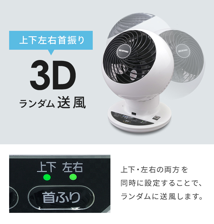 アイリスオーヤマ　PCF-SCV15T　3Dランダム送風