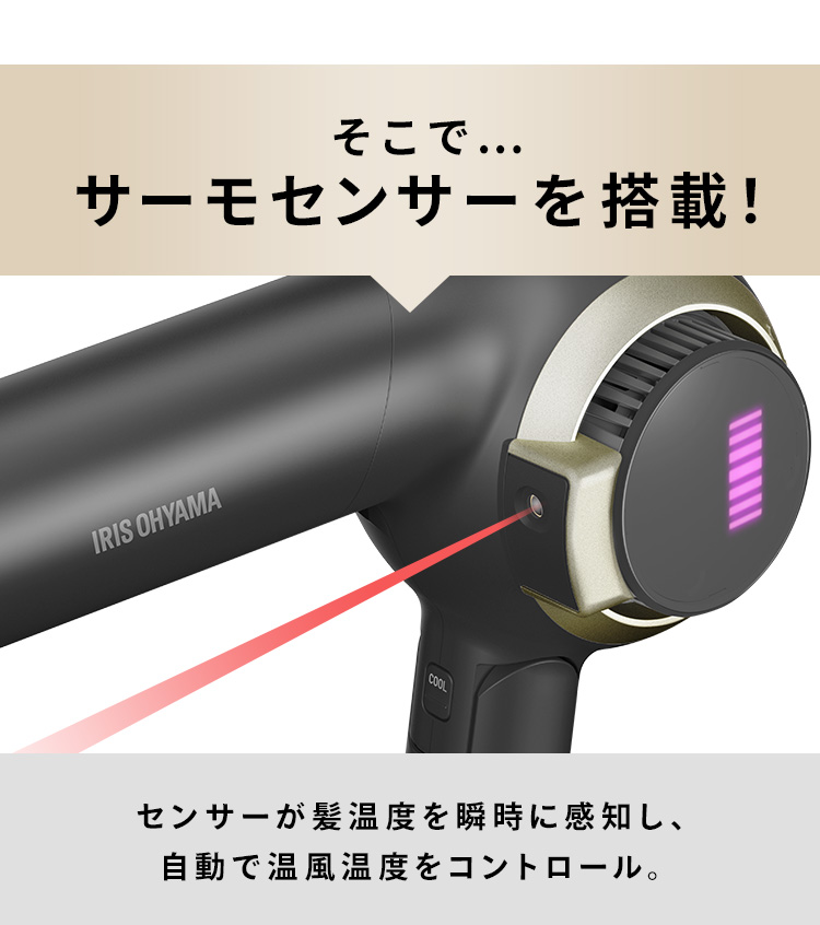 アイリスオーヤマ　HDR-MC1　サーモセンサー