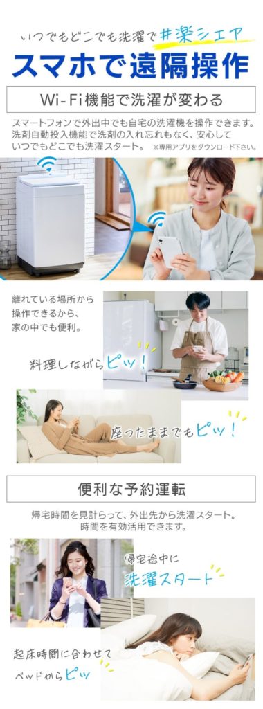 アイリスオーヤマ　KAW-100C　Wi-Fi