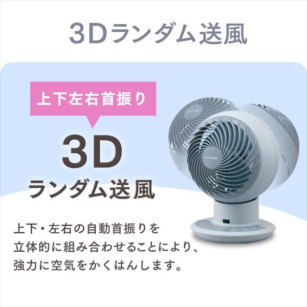アイリスオーヤマ　PCF-SDCC15T　3Dランダム送風