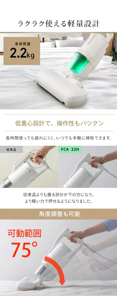 アイリスオーヤマ　FCA-22H　軽量