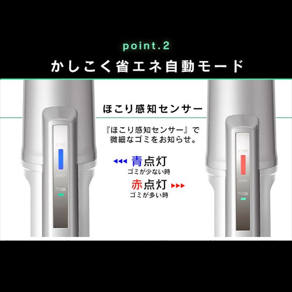 アイリスオーヤマ　SBD-92P　ほこり感知センサー