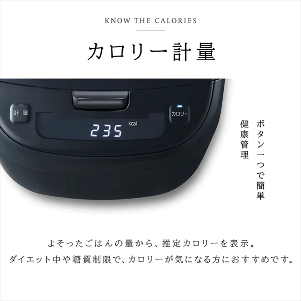 アイリスオーヤマ　KRC-ICA50　カロリー計算