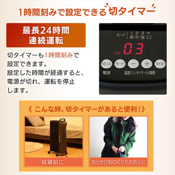 アイリスオーヤマ　IWHD-1208M　タイマー